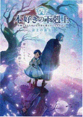 动画番剧纸鹤邮局封面