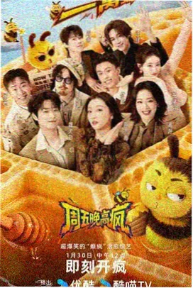 轻综艺慢火小馆封面